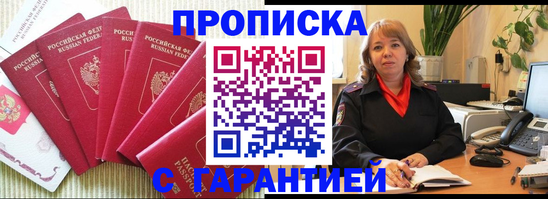 временная регистрация собственник в Курчалом