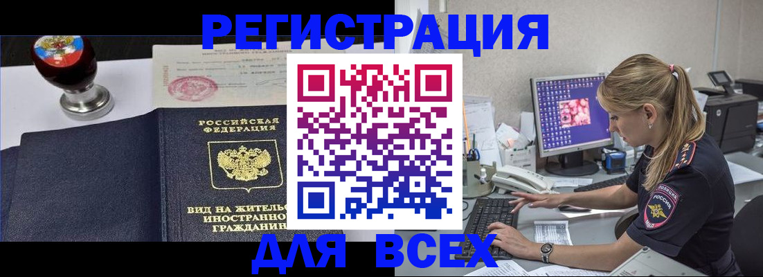 временная регистрация гарантия в Курчалом