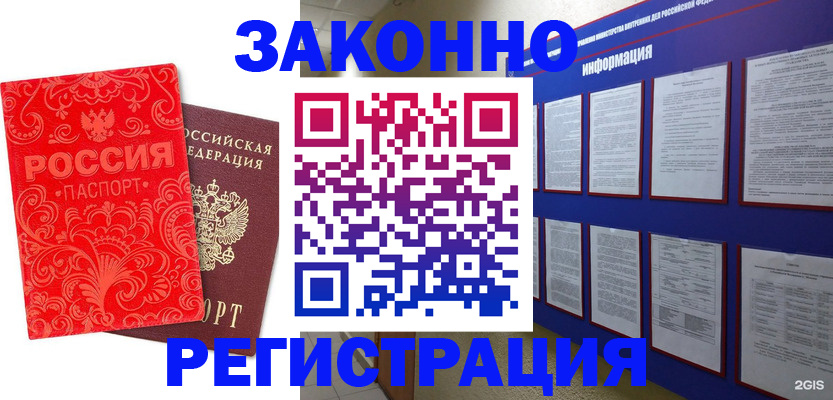 прописка регистрация в Курчалом
