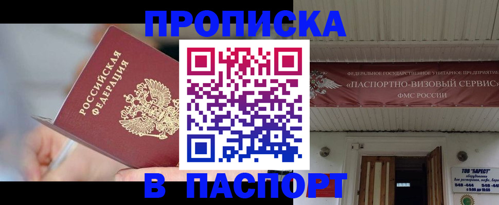 прописка иностранных граждан в Курчалом