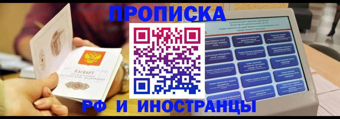 временная прописка в Курчалом