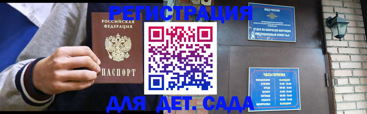 временная регистрация для всех в Курчалом